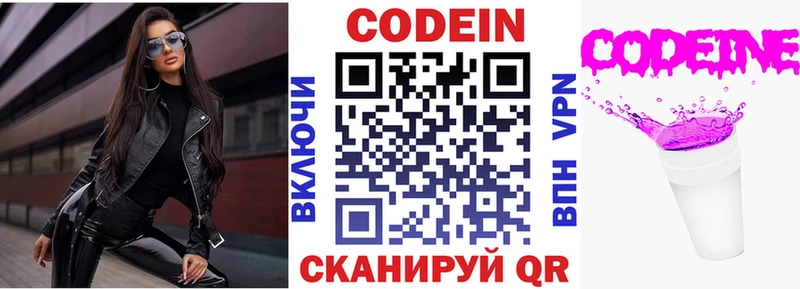Кодеин Purple Drank  Безенчук 