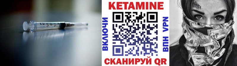 Кетамин ketamine  Безенчук 