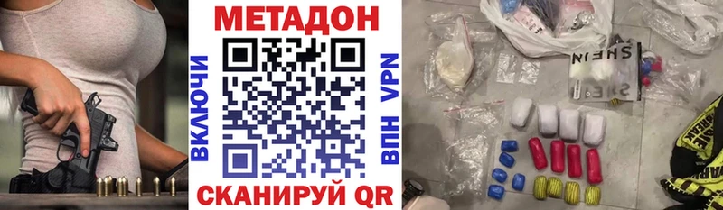 МЕТАДОН белоснежный  Безенчук 
